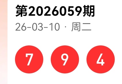 彩运来袭,年首期双色,球预测,山东体彩,山东体彩网,山东体彩网官网,体育彩票,体彩大乐透,竞彩足球,体彩公益