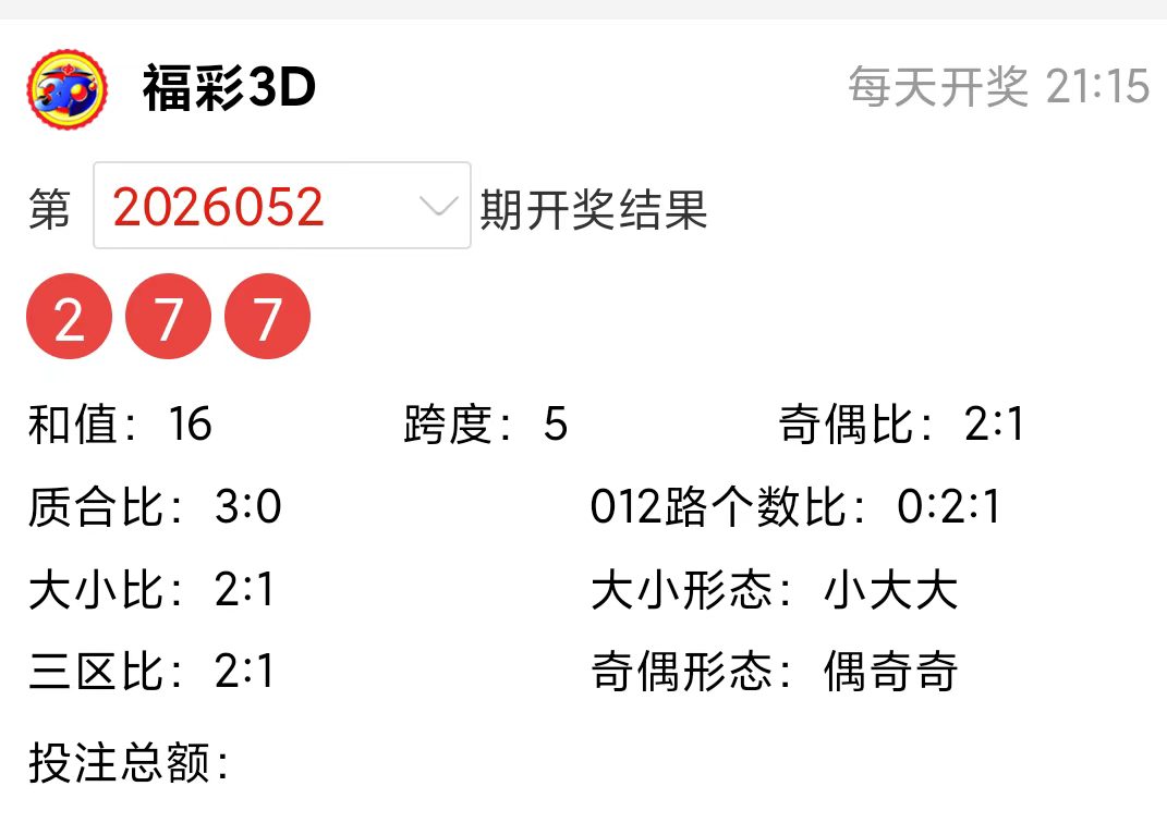 排列三,期专家质合,推荐,山东体彩,山东体彩网,山东体彩网官网,体育彩票,体彩大乐透,竞彩足球,体彩公益