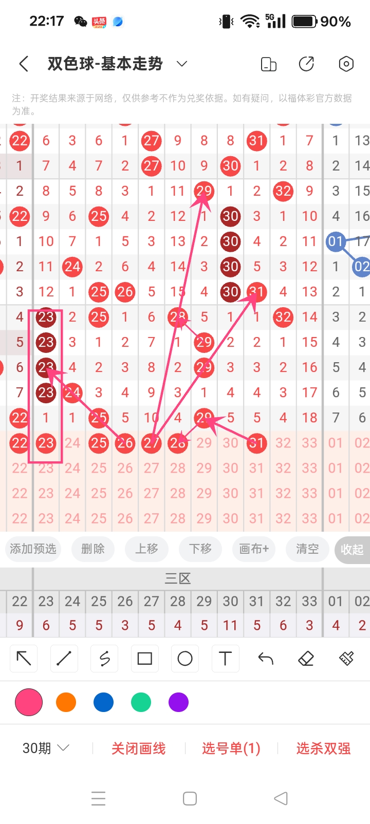 体彩排列,期专家预测,复式,山东体彩,山东体彩网,山东体彩网官网,体育彩票,体彩大乐透,竞彩足球,体彩公益