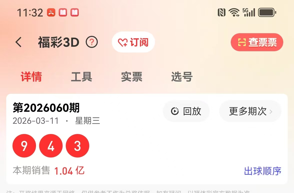 福彩,期专家推荐,遗漏值组六,山东体彩,山东体彩网,山东体彩网官网,体育彩票,体彩大乐透,竞彩足球,体彩公益