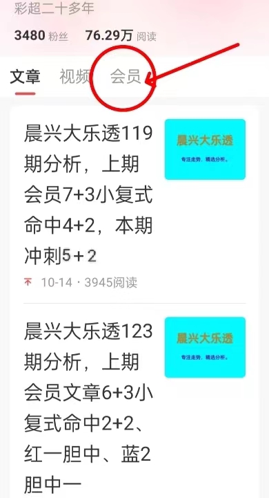 排列,期专家推荐,大乐透出号,山东体彩,山东体彩网,山东体彩网官网,体育彩票,体彩大乐透,竞彩足球,体彩公益