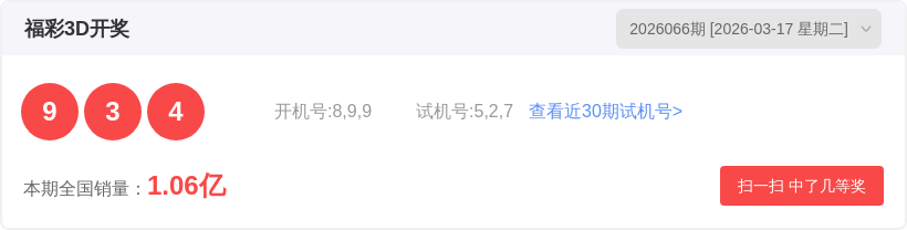 福彩,期摩羯专家,号码推荐,山东体彩,山东体彩网,山东体彩网官网,体育彩票,体彩大乐透,竞彩足球,体彩公益