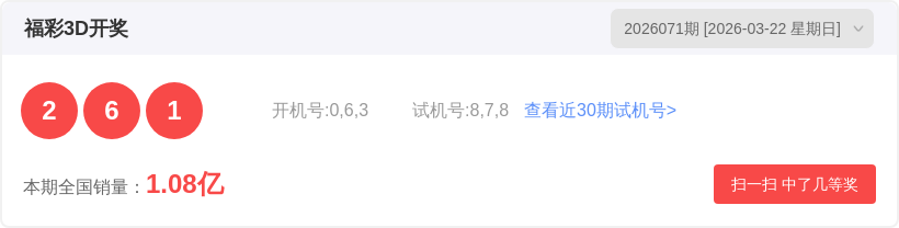 排列三第,期专家质合,推荐,山东体彩,山东体彩网,山东体彩网官网,体育彩票,体彩大乐透,竞彩足球,体彩公益