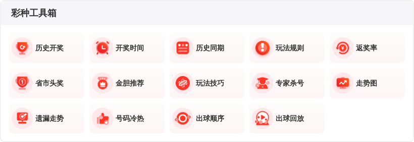 福彩,期峻哥大小,比推荐分析,山东体彩,山东体彩网,山东体彩网官网,体育彩票,体彩大乐透,竞彩足球,体彩公益