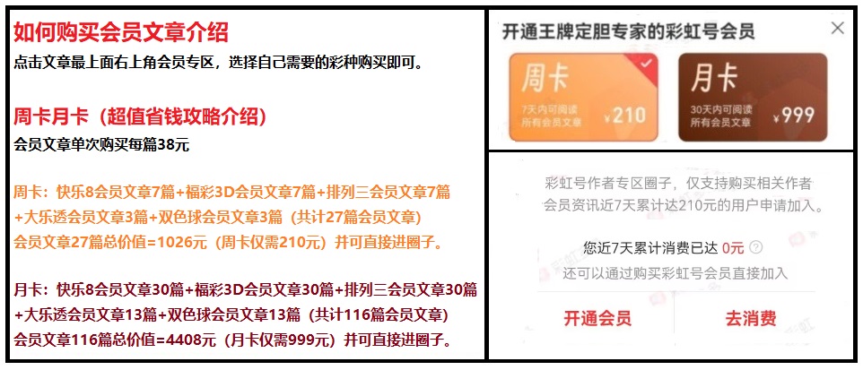 钱海峰大乐,透预测,前方案揽,山东体彩,山东体彩网,山东体彩网官网,体育彩票,体彩大乐透,竞彩足球,体彩公益
