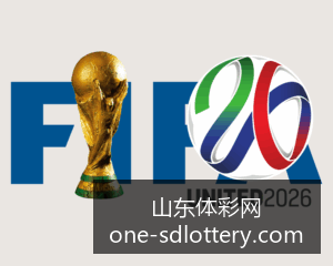 世界杯决赛,票价高达,美元,山东体彩网官网,山东体彩网最新资讯,山东体彩网在线购票,山东体彩网服务,山东彩票信息