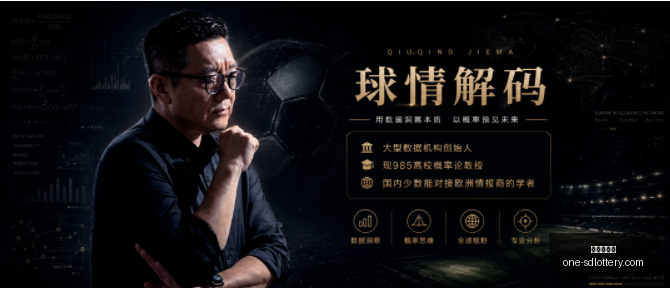 世界杯预测,罗特长线战,绩亮眼,山东体彩网官网,山东体彩网最新资讯,山东体彩网在线购票,山东体彩网服务,山东彩票信息