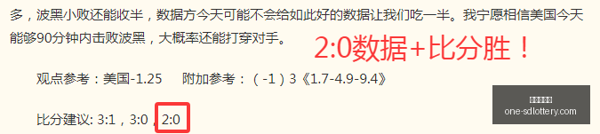 世界杯精华,解析,场胜利强队,山东体彩网官网,山东体彩网最新资讯,山东体彩网在线购票,山东体彩网服务,山东彩票信息