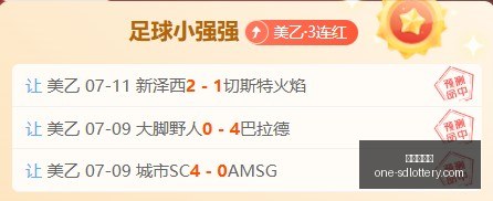 墨西哥联赛,场全胜无懈,可击强队,山东体彩网官网,山东体彩网最新资讯,山东体彩网在线购票,山东体彩网服务,山东彩票信息