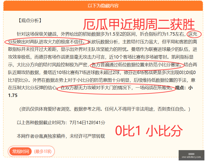 最新战绩解,体育会主场,大胜客队,山东体彩网官网,山东体彩网最新资讯,山东体彩网在线购票,山东体彩网服务,山东彩票信息