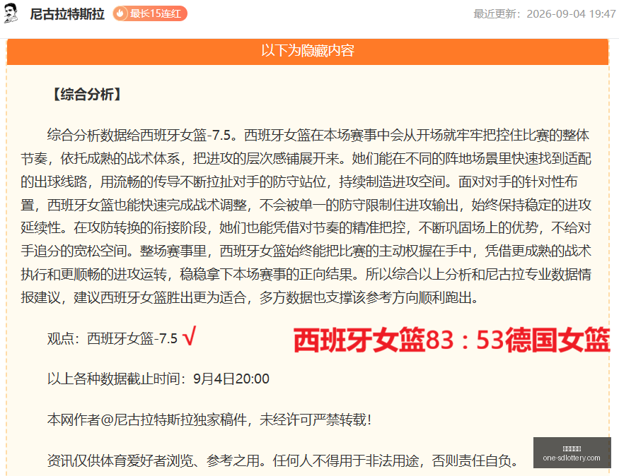 真相,众多球星涉,嫌骗保,山东体彩网官网,山东体彩网最新资讯,山东体彩网在线购票,山东体彩网服务,山东彩票信息