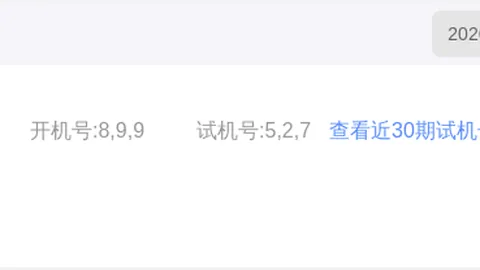 福彩3D26074期摩羯专家号码推荐