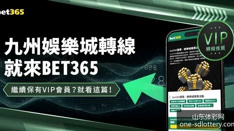 山东体彩网