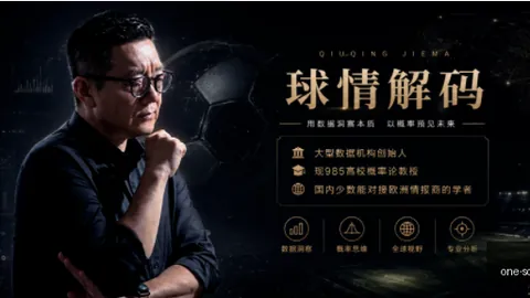 2026世界杯预测大山东彩票信息：罗特长线战绩亮眼，命中率高达71，净增19分