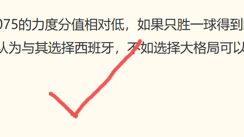 大连红强势来袭主队实力解析：稳赢攻略大