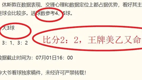 2026世界杯攻略山东体彩网在线购票：5胜4负决赛套路