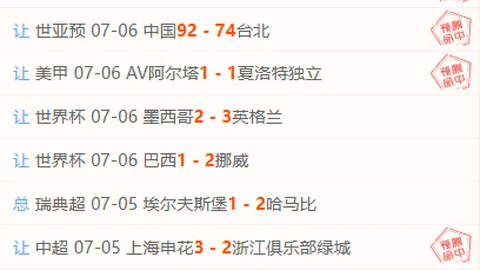 推荐 足球攻略周四007西甲赛事前瞻：塞尔塔对决奥萨苏纳，关键战局