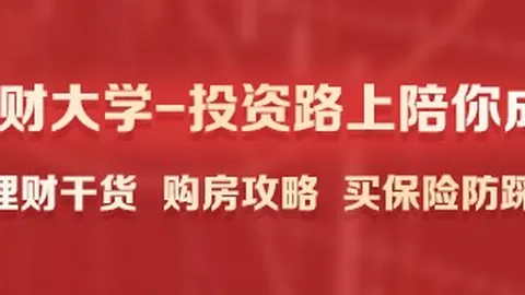 2026港股金融巨头风头正劲：国有六大行屡创新高，不容错过